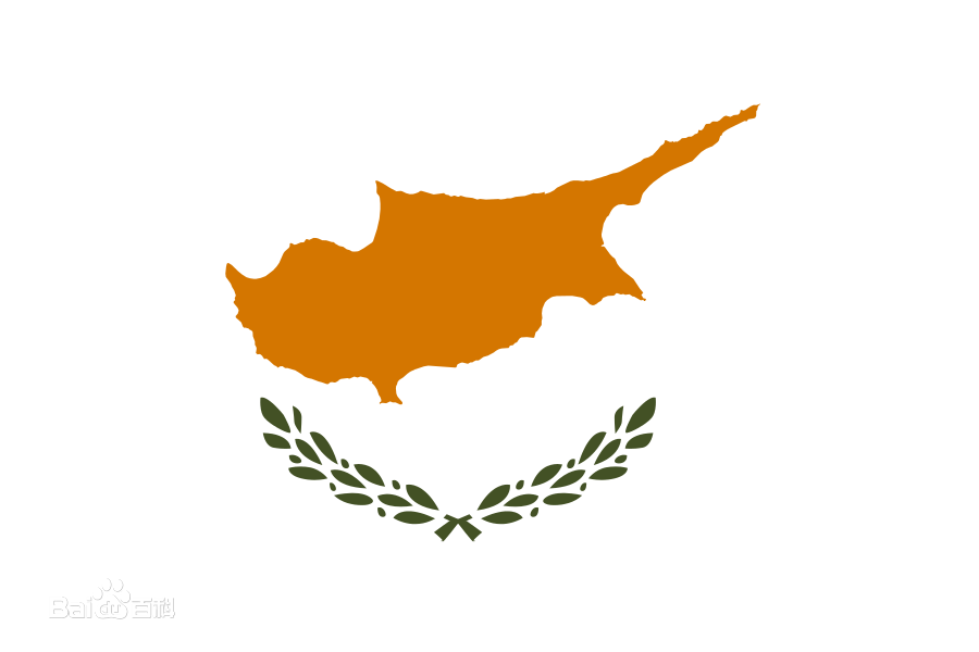 塞浦路斯公民项目